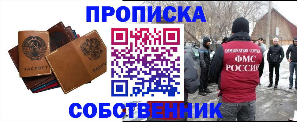 прописка паспорт в Ставропольском крае