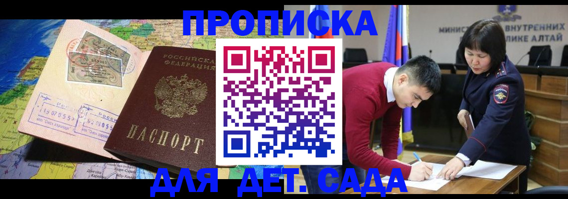 временная регистрация для всех в Ставропольском крае