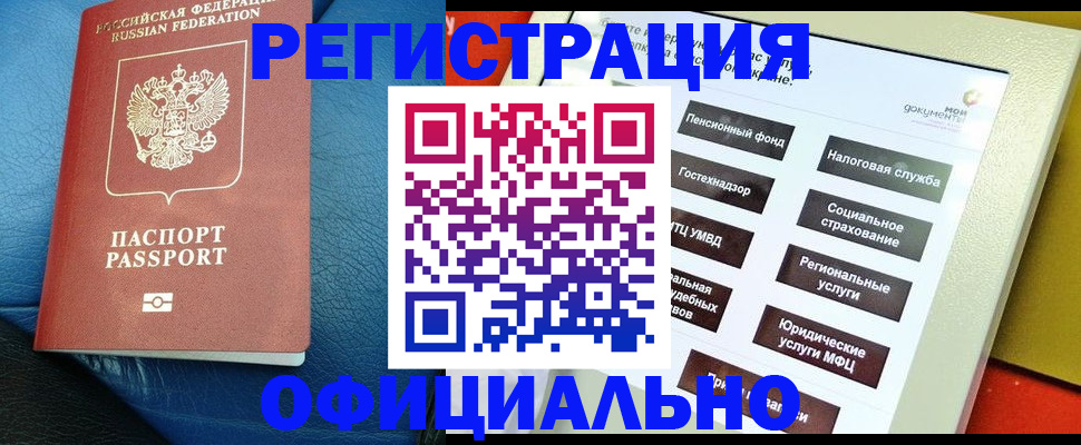 прописка для школы в Ставропольском крае